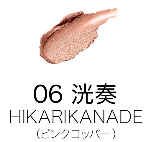 Suqqu Liquid Luster Eyes (2024 Spring Color Collection)