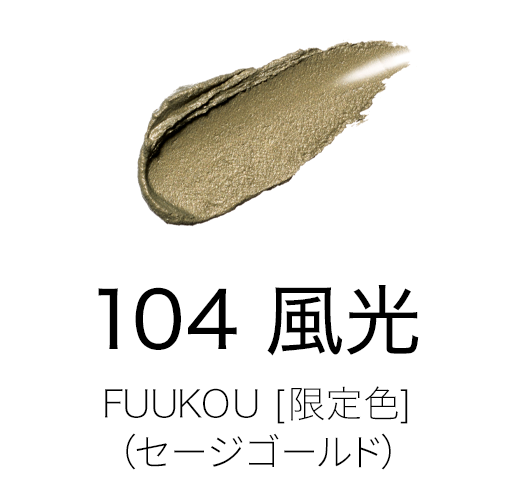 Suqqu Liquid Luster Eyes (2024 Spring Color Collection)