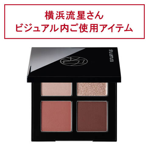 Shu Uemura Chromatics Quad Ice Sculpt
