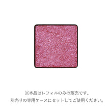 RMK Infinishade Single Eyeshadow (Limited Edition Color) Set