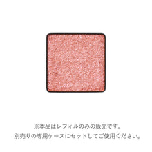 RMK Infinishade Single Eyeshadow (Limited Edition Color) Set