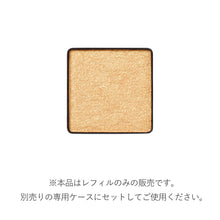 RMK Infinishade Single Eyeshadow (Limited Edition Color) Set