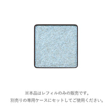 RMK Infinishade Single Eyeshadow (Limited Edition Color) Set