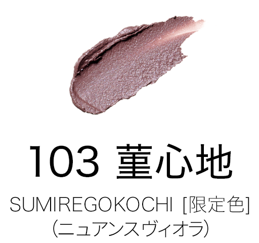 Suqqu Liquid Luster Eyes (2024 Spring Color Collection)