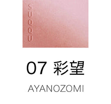 Suqqu Blurring Color Blush