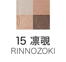 Suqqu Signature Color Eyes