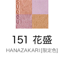 Suqqu Signature Color Eyes (2026 Spring Color Collection)