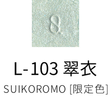 Suqqu Mono Look Eyes (2026 Spring Color Collection)