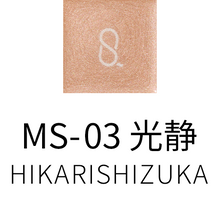 Suqqu MONO LOOK EYES E (2026 Spring Color Collection)