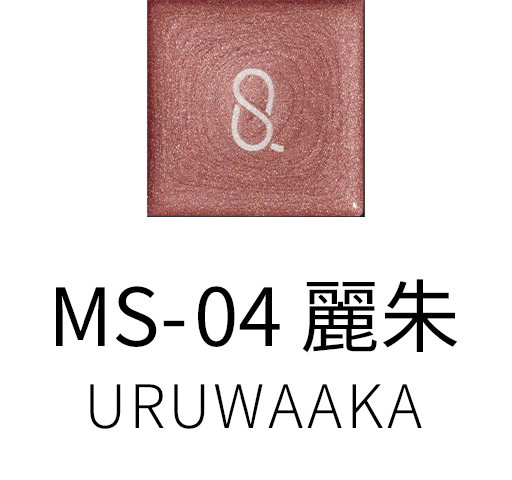 Suqqu MONO LOOK EYES E (2026 Spring Color Collection)