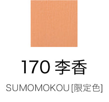 Suqqu Nail Color Polish (2026 Spring Color Collection) NEW