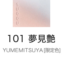 Suqqu Blurring Color Highlighter (Spring 2026 Color Collection)