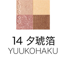 Suqqu Signature Color Eyes