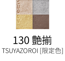 Suqqu Signature Color Eyes (2023 Winter Color Collection)