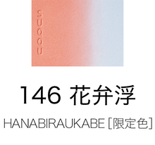 Suqqu Pure Color Blush (2024 Spring Color Collection)