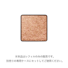 RMK Infini Shade Single Eyeshadow (Refill) (Limited Edition Color)