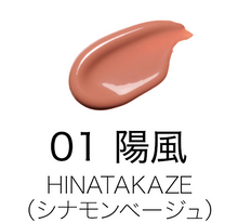 Suqqu Moisture Glaze Lipstick (with limited edition case) (2025 Holiday Collection)