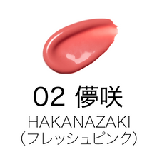 Suqqu Moisture Glaze Lipstick (with limited edition case) (2025 Holiday Collection)