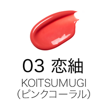 Suqqu Moisture Glaze Lipstick (with limited edition case) (2025 Holiday Collection)