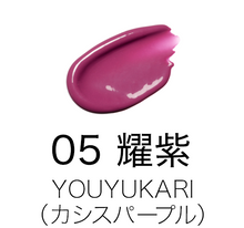 Suqqu Moisture Glaze Lipstick (with limited edition case) (2025 Holiday Collection)