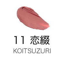 Suqqu Velvet Fit Lipstick (Spring 2026 Color Collection) NEW