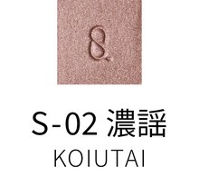 SUQQU MONO LOOK EYES COLOR FINDER