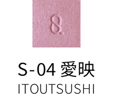 SUQQU MONO LOOK EYES COLOR FINDER