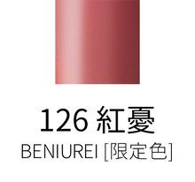 Suqqu Moisture Rich Lipstick (Autumn/Winter 2023 Color Collection